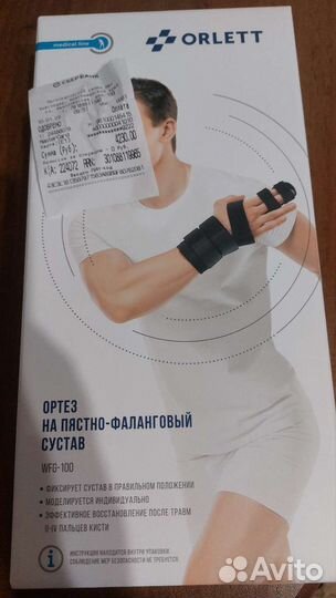 Ортез на пястно фаланговый сустав, размер. L/XL