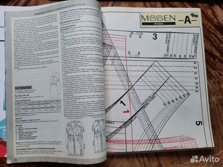 Журнал susanna moden