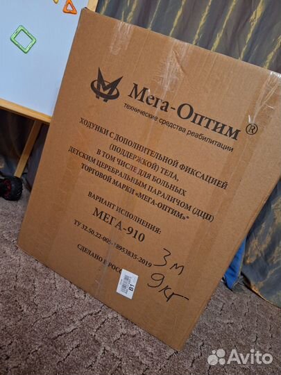 Ходунки для дцп, размер 1