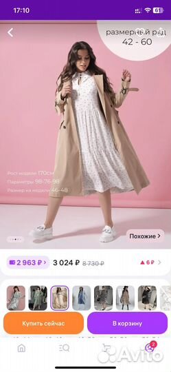 Платье женское plus size