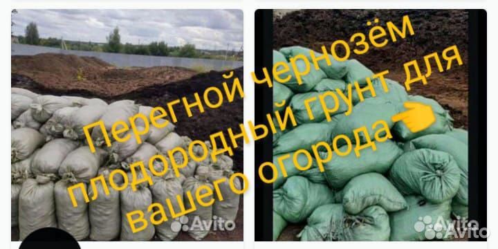 Навоз перегной в мешках