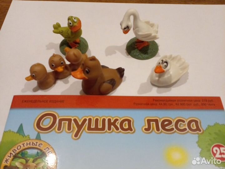 Деагостини Утка и Лебеди