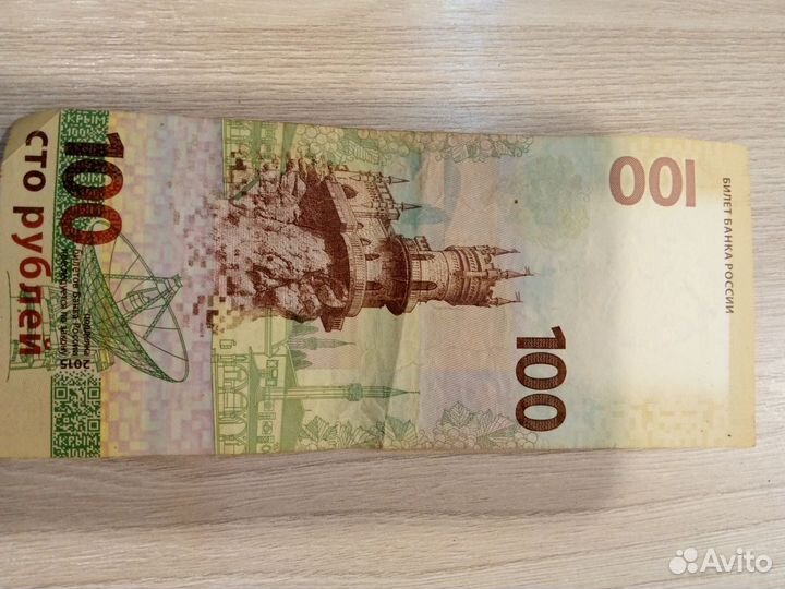 Юбилейные купюры