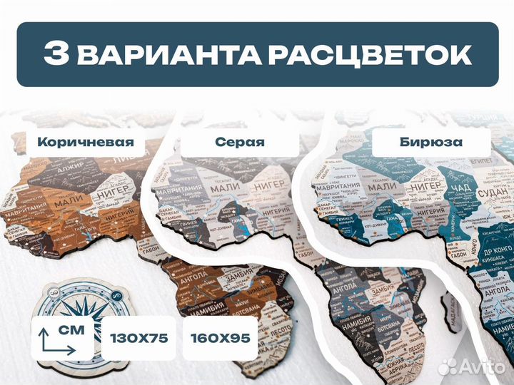 Деревянная карта мира настенная, Новосибирск