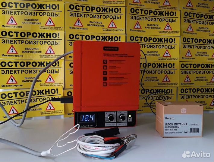 Электропастух Static