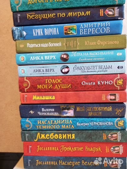 Книги б/у Фэнтези и Фантастика, не полный к-т