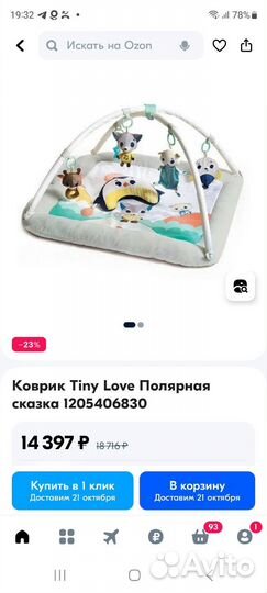 Развивающий коврик tiny love полярная сказка