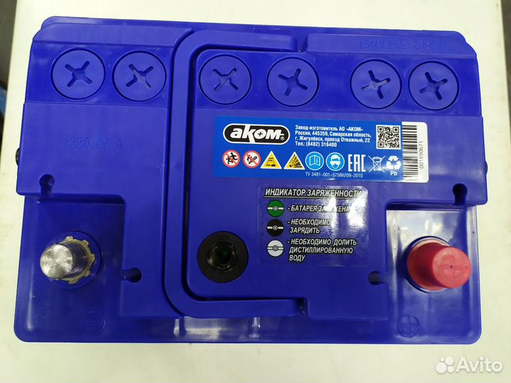 Аккумулятор 65ач 600А Аком 3 года гарантии обратны