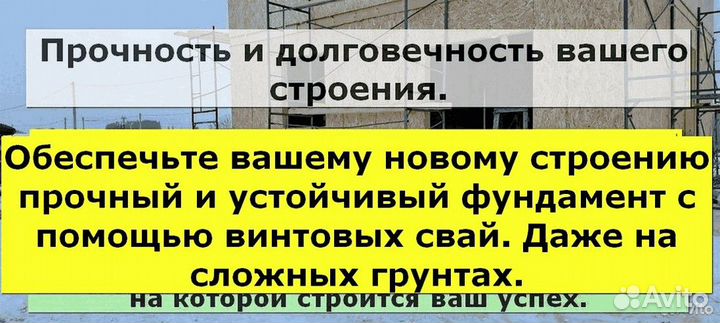 Свайный фундамент