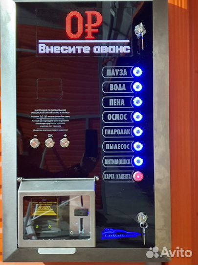 Мойка самообслуживания