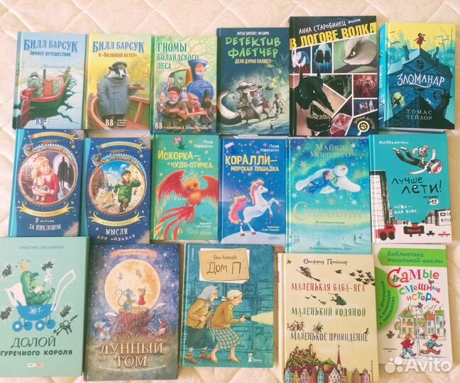 Новые яркие книги детям.Книги школьной программы