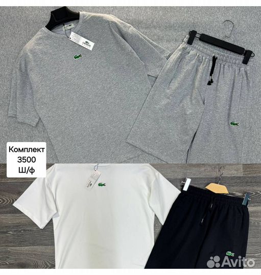 Комплект кеды/шорты/футболка Lacoste