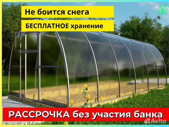 Теплица оцинкованная