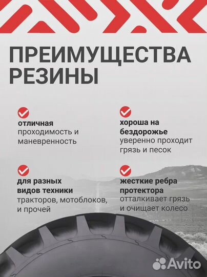 Шины 5.00-10 Алтайшина В-19А