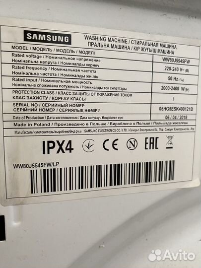 Samsung стиральная машина