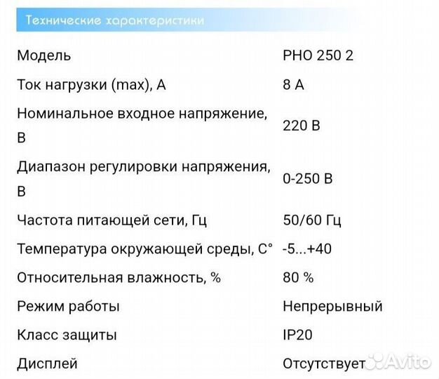 Латр рно 250 2
