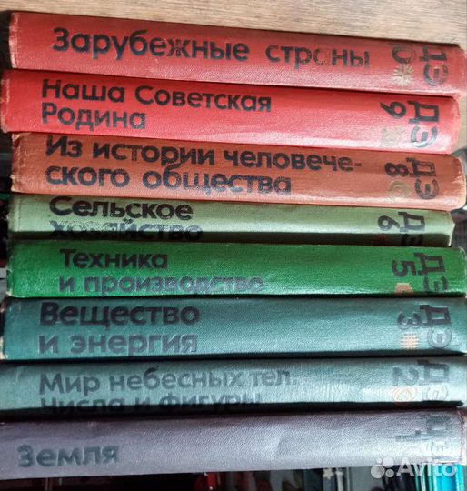 Книга СССР детская энциклопедия