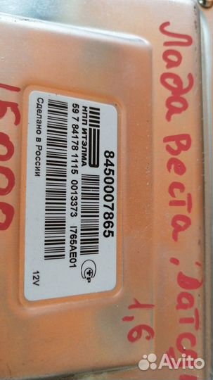 Блок управления двигателем LADA Vesta Datsun