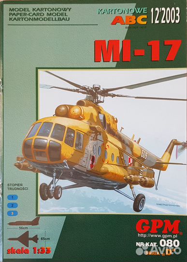 Модель Ми-8 1/33 GPM