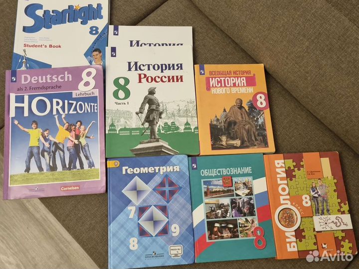 Учебники, рабочие тетради и атласы 5,6,7,8 класс