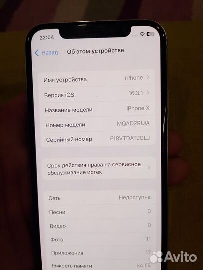 iPhone X, 64 ГБ