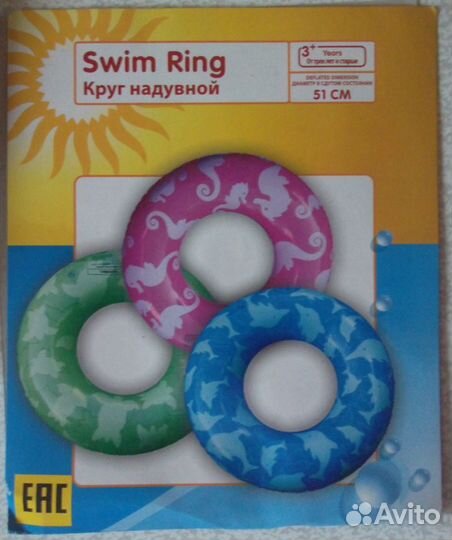 Круг для плавания