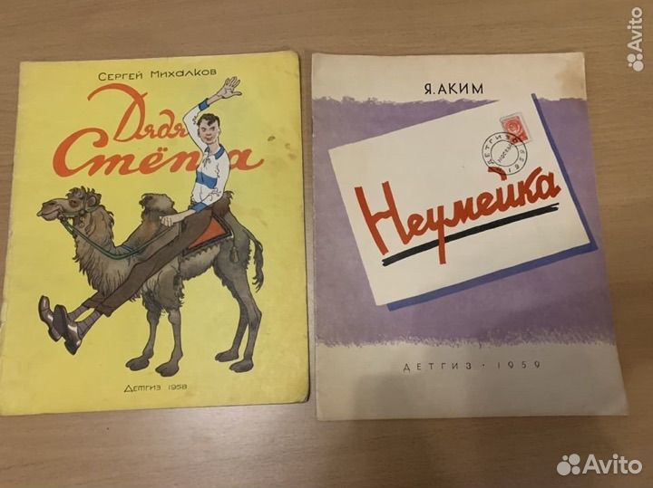 Детская советская литература