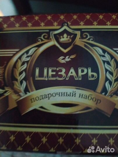 Набор рюмок новый Цезарь