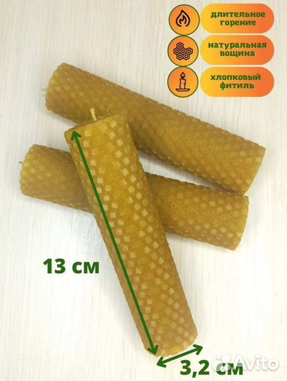 Свечи из вощины