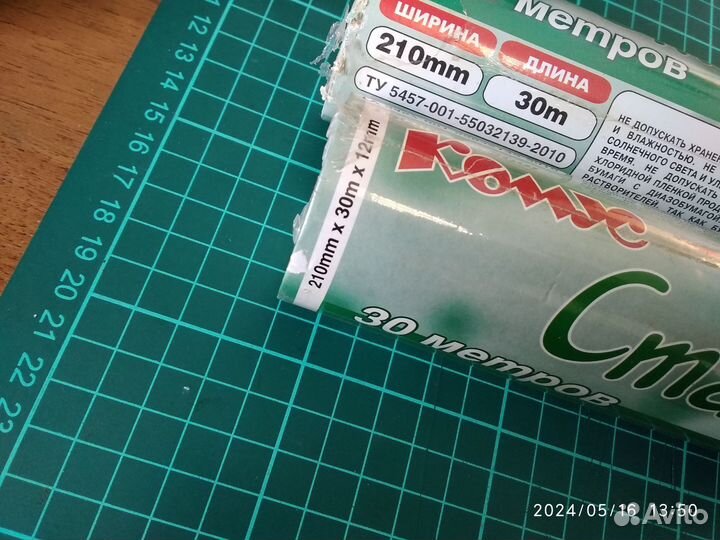 Бумага для факса Комус стандарт 210 мм