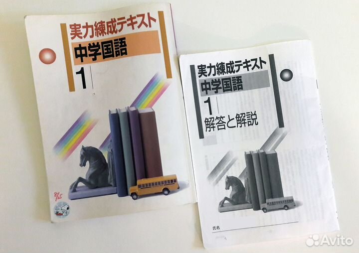 Учебники японского языка