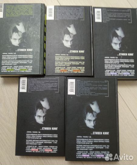 Стивен Кинг Темная Башня аст