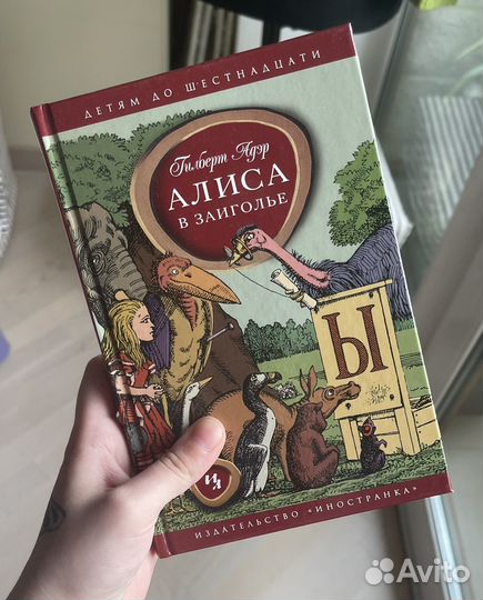 Гилберт Адэр 