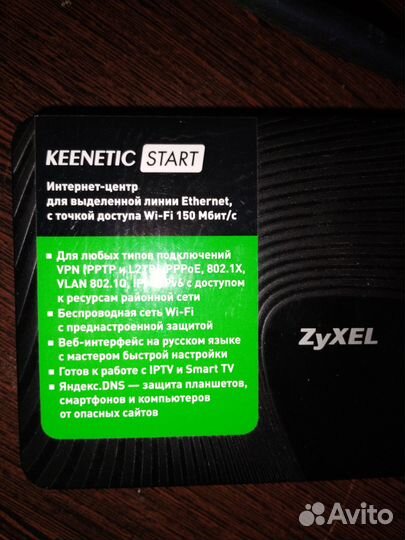 Zyxel keenetic start