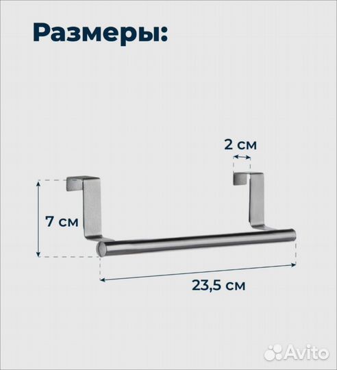 Держатель для полотенец