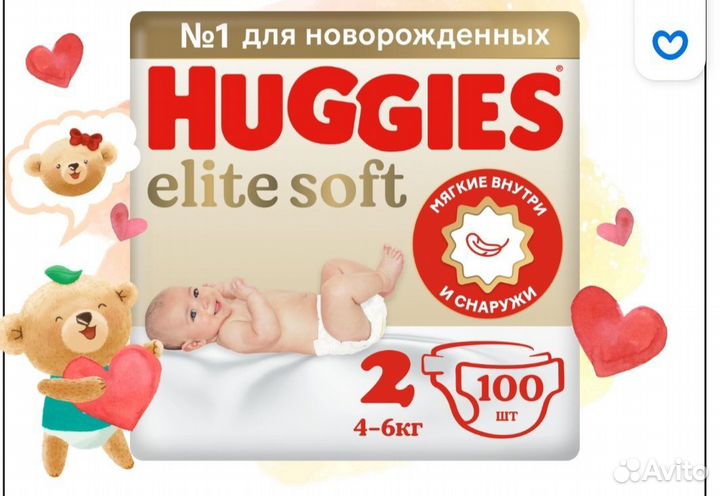 Подгузники huggies elite soft 2, 100 шт