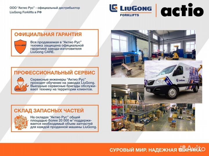 Вилочный погрузчик LiuGong CPCD50, 2023