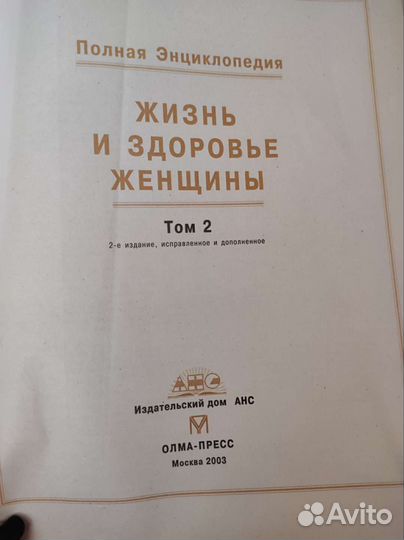 Книги о женском здоровье