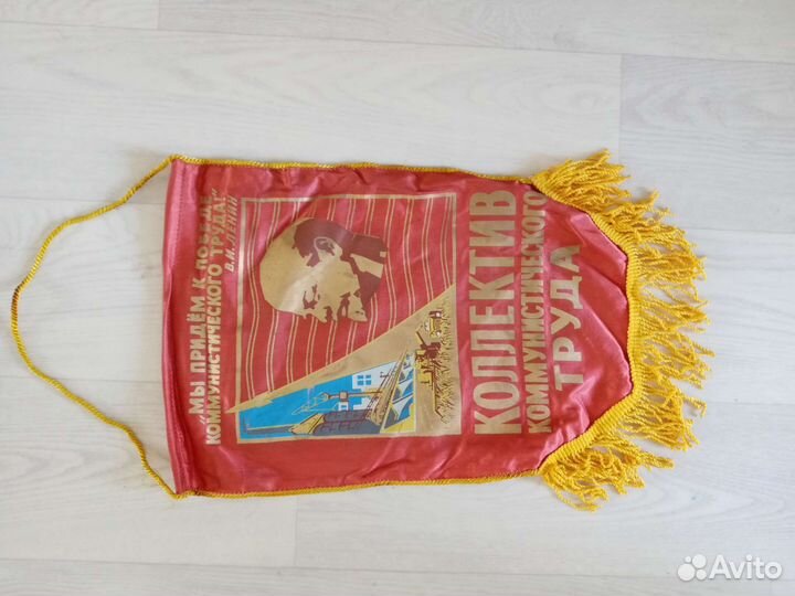 Вымпелы СССР