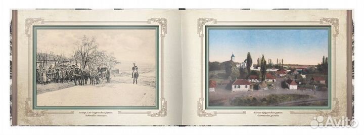 «Виды старого Кавказа»