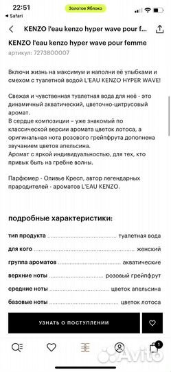 Kenzo Hyper wave 100 ml