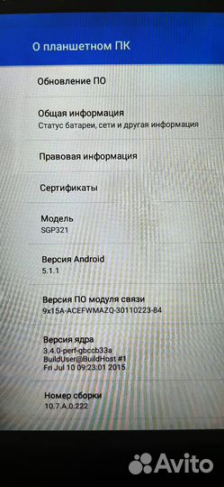 Планшет Sony Xperia Tablet Z (2/16Gb) 103174А