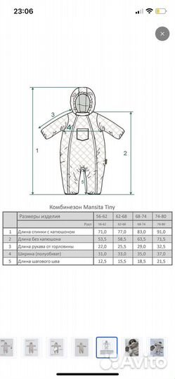 Комбинезон mansita 62-68