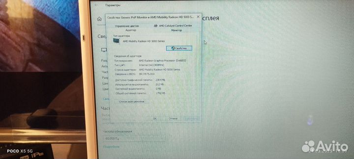 Ноутбук бу sony