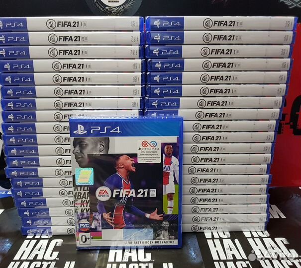 Fifa 21 PS4 PS5
