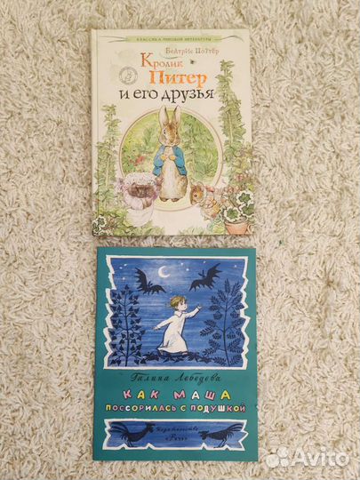 Книжки для детей, часть 1