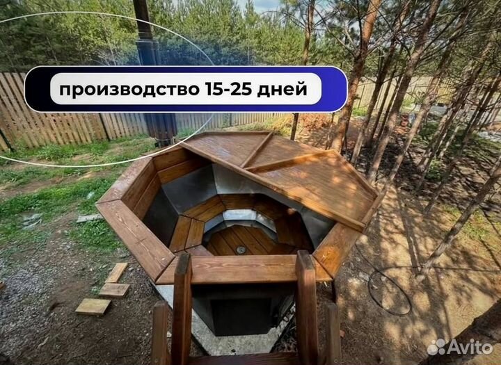 Банный чан 175 см диаметр отправим уже завтра