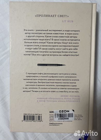 Любимое слово Набокова - лиловый. Бен Блат
