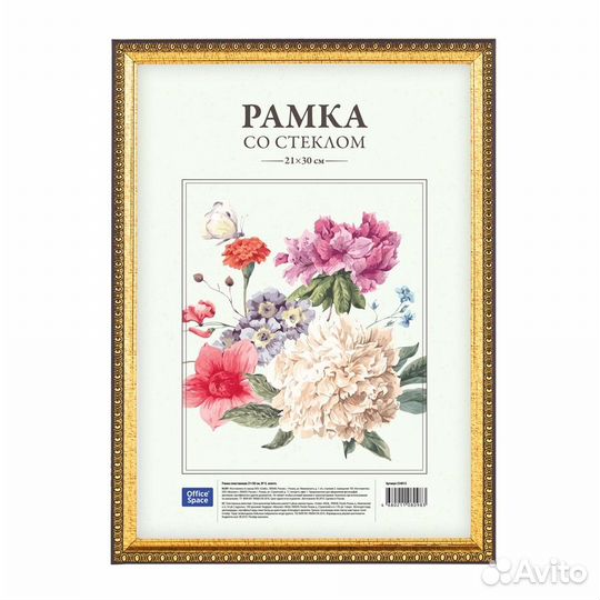 Фоторамка А4 OfficeSpace 21*30см. № 9, золото (2