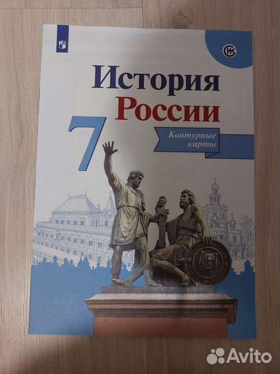 Контурные карты 7 класс История России